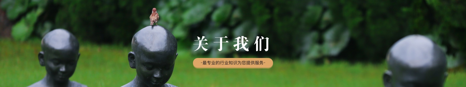 长春福山寿明园
