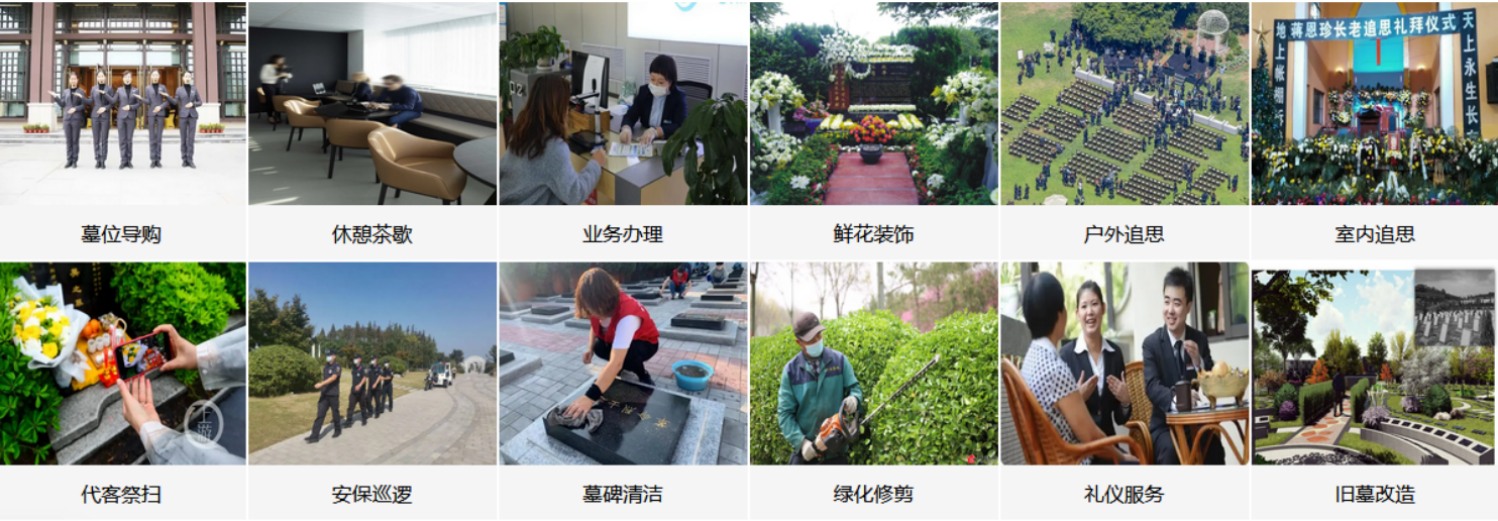 长春福山寿明园